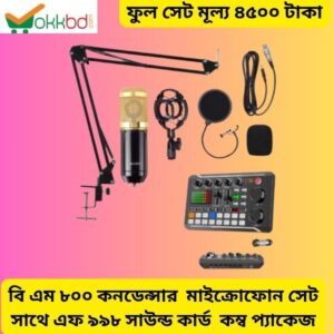 BM 800 Studio condenser Microphone set with F998 Sound Card