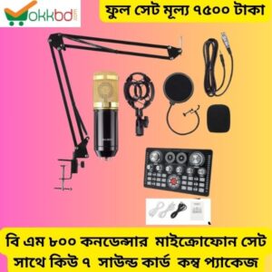 Professional quality BM 800 Studio condenser Microphone set with Q7 Sound Card