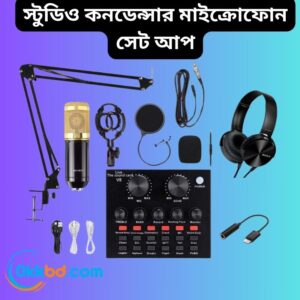 Professional quality studio setup